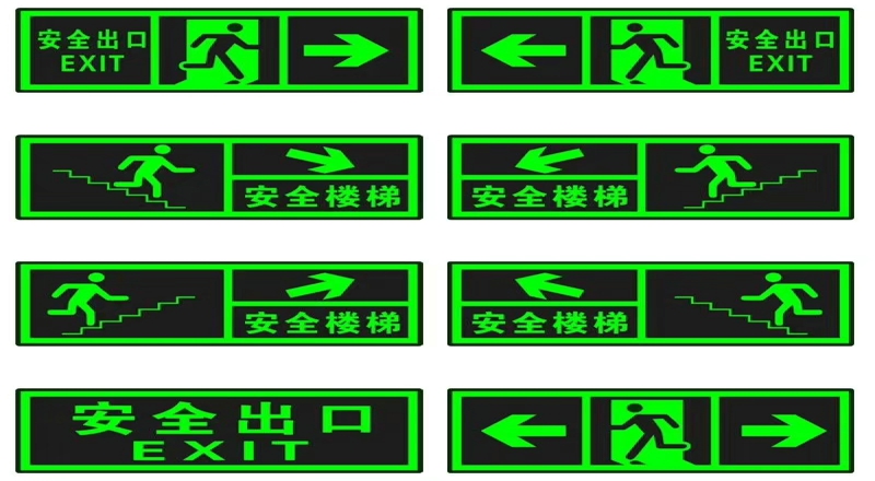 广州应急标志灯