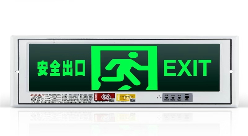 北京应急标志灯
